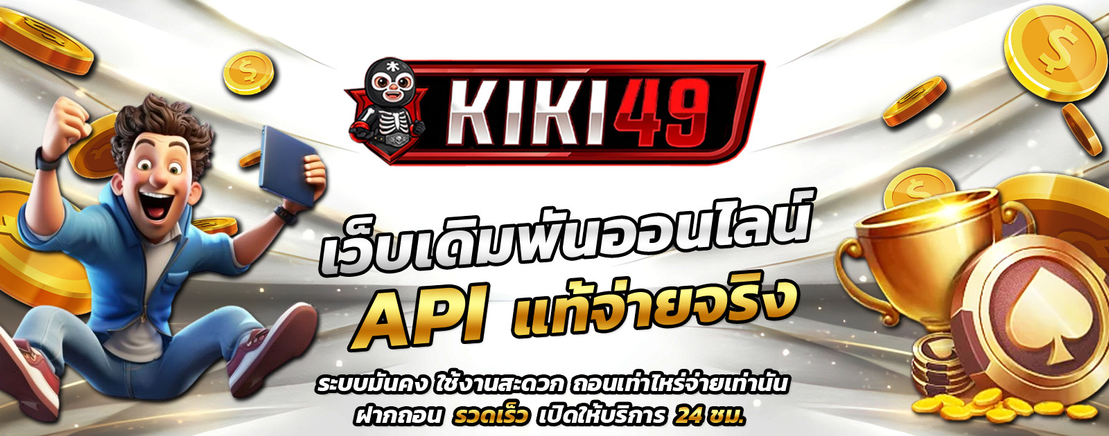 API