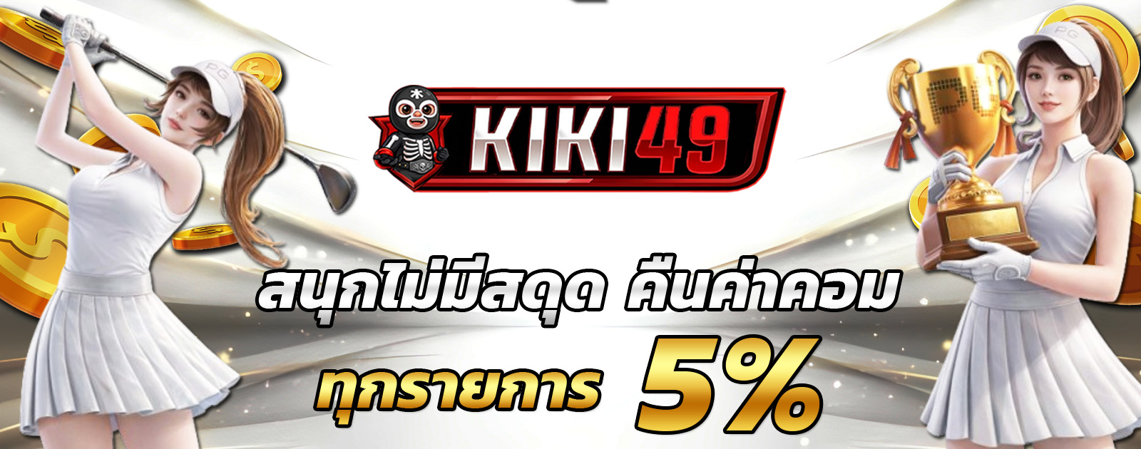 คอมมิชชั่น